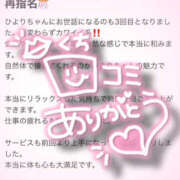 ヒメ日記 2025/11/13 14:05 投稿 ひより 栃木宇都宮ちゃんこ