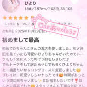 ヒメ日記 2025/11/26 17:35 投稿 ひより 栃木宇都宮ちゃんこ