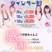 ヒメ日記 2025/12/08 20:05 投稿 ひより 栃木宇都宮ちゃんこ