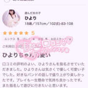 ヒメ日記 2025/12/10 07:25 投稿 ひより 栃木宇都宮ちゃんこ