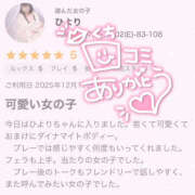 ヒメ日記 2025/12/19 12:25 投稿 ひより 栃木宇都宮ちゃんこ