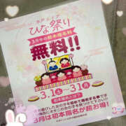 ヒメ日記 2025/02/15 13:16 投稿 もみじ ぼいんWORK