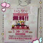 ヒメ日記 2025/03/01 21:21 投稿 もみじ ぼいんWORK