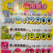 ヒメ日記 2025/08/15 19:56 投稿 もみじ ぼいんWORK