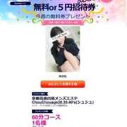 ヒメ日記 2025/05/31 11:20 投稿 ゆきね 京都出張メンズエステChou Chou（シュシュ)