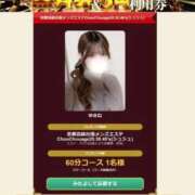 ヒメ日記 2026/01/25 14:20 投稿 ゆきね 京都出張メンズエステChou Chou（シュシュ)