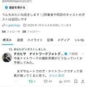 ヒメ日記 2025/02/07 19:50 投稿 妾～みだり ドMな奥さん 日本橋店