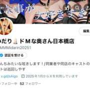 ヒメ日記 2025/02/12 13:53 投稿 妾～みだり ドMな奥さん 日本橋店