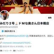 ヒメ日記 2025/02/15 15:33 投稿 妾～みだり ドMな奥さん 日本橋店