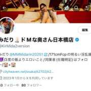 ヒメ日記 2025/02/19 19:32 投稿 妾～みだり ドMな奥さん 日本橋店