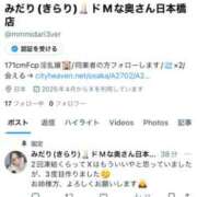 ヒメ日記 2025/04/28 18:30 投稿 妾～みだり ドMな奥さん 日本橋店