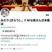 ヒメ日記 2025/04/30 18:02 投稿 妾～みだり ドMな奥さん 日本橋店