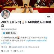 ヒメ日記 2025/05/03 19:31 投稿 妾～みだり ドMな奥さん 日本橋店