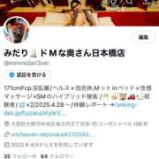 ヒメ日記 2025/05/26 19:16 投稿 妾～みだり ドMな奥さん 日本橋店