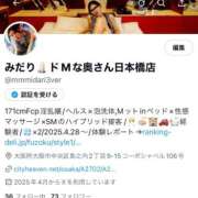 ヒメ日記 2025/05/30 21:41 投稿 妾～みだり ドMな奥さん 日本橋店