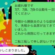 ヒメ日記 2025/07/07 16:23 投稿 妾～みだり ドMな奥さん 日本橋店