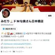 ヒメ日記 2025/07/11 18:10 投稿 妾～みだり ドMな奥さん 日本橋店