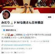 ヒメ日記 2025/08/03 19:32 投稿 妾～みだり ドMな奥さん 日本橋店