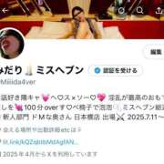 ヒメ日記 2025/10/13 23:20 投稿 妾～みだり ドMな奥さん 日本橋店