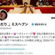 ヒメ日記 2025/11/05 16:15 投稿 妾～みだり ドMな奥さん 日本橋店