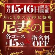 ヒメ日記 2026/03/15 17:01 投稿 まい 尼妻（あまづま）