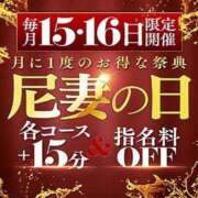 まい 今日は尼妻の日 尼妻（あまづま）