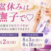 ヒメ日記 2026/08/04 16:36 投稿 石田まい マダム撫子(なでしこ)～麗しの楽園ソープ～