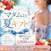 ヒメ日記 2026/08/08 15:02 投稿 石田まい マダム撫子(なでしこ)～麗しの楽園ソープ～