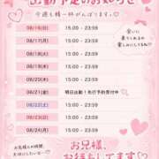 ヒメ日記 2026/08/15 11:49 投稿 石田まい マダム撫子(なでしこ)～麗しの楽園ソープ～