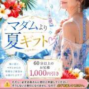 ヒメ日記 2026/08/15 23:31 投稿 石田まい マダム撫子(なでしこ)～麗しの楽園ソープ～