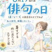 ヒメ日記 2026/08/19 12:21 投稿 石田まい マダム撫子(なでしこ)～麗しの楽園ソープ～