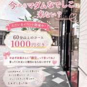 ヒメ日記 2026/08/30 21:21 投稿 石田まい マダム撫子(なでしこ)～麗しの楽園ソープ～