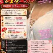 ヒメ日記 2026/09/09 15:29 投稿 石田まい マダム撫子(なでしこ)～麗しの楽園ソープ～