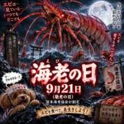 ヒメ日記 2026/09/21 19:51 投稿 石田まい マダム撫子(なでしこ)～麗しの楽園ソープ～
