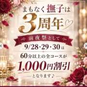 ヒメ日記 2026/09/28 12:31 投稿 石田まい マダム撫子(なでしこ)～麗しの楽園ソープ～