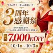 ヒメ日記 2026/10/02 17:43 投稿 石田まい マダム撫子(なでしこ)～麗しの楽園ソープ～