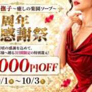 ヒメ日記 2026/10/03 18:33 投稿 石田まい マダム撫子(なでしこ)～麗しの楽園ソープ～