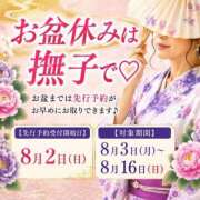 ヒメ日記 2026/08/04 14:51 投稿 椎名くみ マダム撫子(なでしこ)～麗しの楽園ソープ～