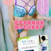 天宮あき ♡﻿♡﻿♡﻿、満タンです🤭💓‪ マダム撫子(なでしこ)～麗しの楽園ソープ～
