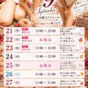 ヒメ日記 2026/09/21 00:01 投稿 天宮あき マダム撫子(なでしこ)～麗しの楽園ソープ～