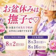 ヒメ日記 2026/08/13 09:33 投稿 水沢らむ マダム撫子(なでしこ)～麗しの楽園ソープ～
