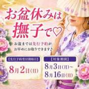 ヒメ日記 2026/08/15 15:59 投稿 水沢らむ マダム撫子(なでしこ)～麗しの楽園ソープ～