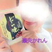 ヒメ日記 2026/09/13 16:01 投稿 瀬央かれん マダム撫子(なでしこ)～麗しの楽園ソープ～