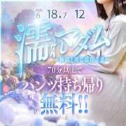 ヒメ日記 2026/06/22 11:21 投稿 相川みほ マダム撫子(なでしこ)～麗しの楽園ソープ～