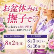 ヒメ日記 2026/08/13 11:21 投稿 相川みほ マダム撫子(なでしこ)～麗しの楽園ソープ～