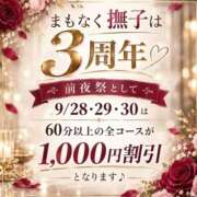 ヒメ日記 2026/09/23 15:30 投稿 相川みほ マダム撫子(なでしこ)～麗しの楽園ソープ～