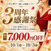 ヒメ日記 2026/10/03 13:02 投稿 相川みほ マダム撫子(なでしこ)～麗しの楽園ソープ～