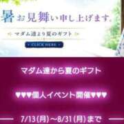 ヒメ日記 2026/08/29 12:12 投稿 都しずか マダム撫子(なでしこ)～麗しの楽園ソープ～