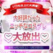 ヒメ日記 2026/05/27 19:11 投稿 風間ゆみこ マダム撫子(なでしこ)～麗しの楽園ソープ～