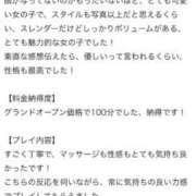 ヒメ日記 2026/07/17 20:00 投稿 はな たっぷりHoneyoilSPA福岡中洲店